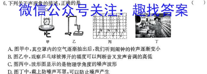 2024年河北省初中毕业生升学文化课考试（8）物理试卷答案