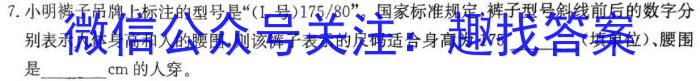 牡丹江二中2023-2024学年度第二学期高一学年期中考试(9203A)h物理