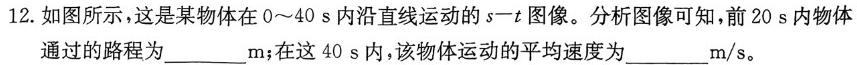 珲春一中2023~2024学年度第二学期高二期末考试(24728B)(物理)试卷答案