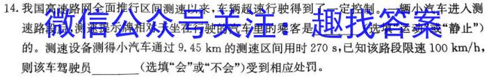 浙江强基(培优)联盟高二年级2024年7月学考联考物理试题答案