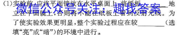 安徽省2023-2024学年下学期七年级教学评价四（卷四）物理试题答案