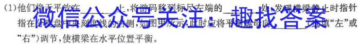 辽宁省鞍山市2024-2025学年海城市九年级（上）开学考测试物理试题答案