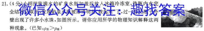 河北省张北县第二中学2023-2024学年第二学期八年级开学检测物理