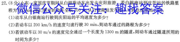 2024-2025学年安徽省七年级教学质量检测（一）物理试卷答案