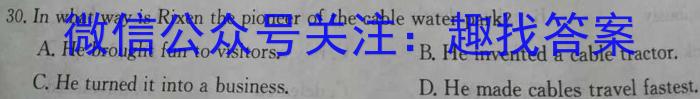 2025届高三新起点摸底考试（8月）英语
