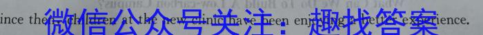 2024年普通高等学校招生全国统一考试冲刺压轴卷(五)英语