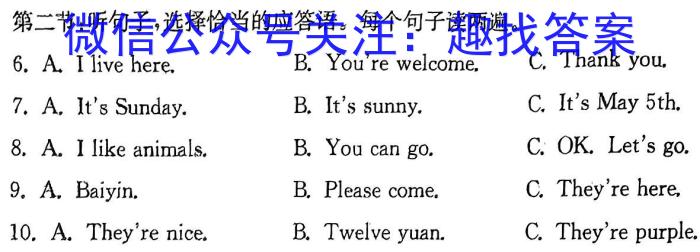 文博志鸿 2024年河南省普通高中招生考试模拟试卷(解密一)英语试卷答案