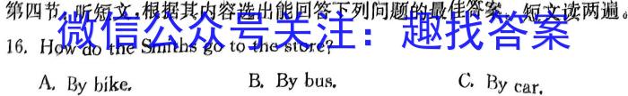 黑龙江2024届高三4月联考模拟检测卷英语试卷答案