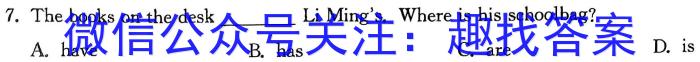 甘肃省2024年普通高中高一年级教学质量统一检测(☆)英语