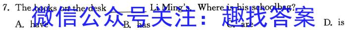 志立教育 山西省2024年中考权威预测模拟试卷(一)1英语试卷答案