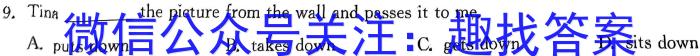 江西鹰潭市2023-2024学年第二学期九年级第二次模拟检测英语