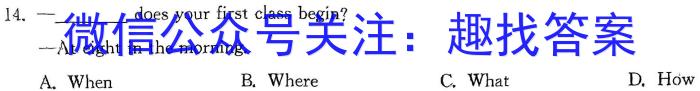 九师联盟·2024届高三2月质量检测（L）英语