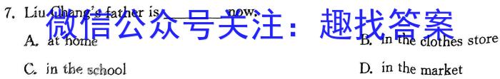 [阳光启学]2024届全国统一考试标准模拟信息卷(十二)12英语