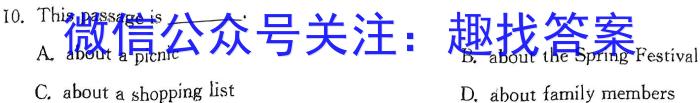 三重教育·2024届高三3月考试（江西卷）英语