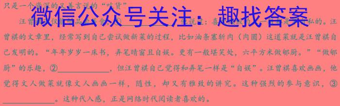 江西省2023-2024学年度第二学期学科素养监测（七年级）语文