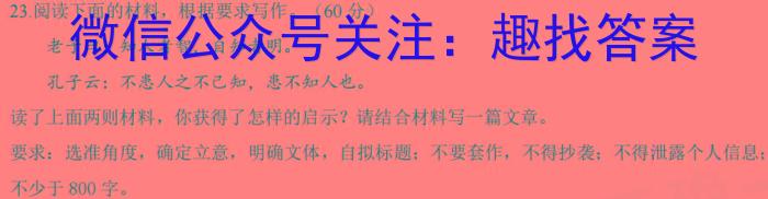 江西省2023~2024学年度八年级上学期期末综合评估 4L SWXQ-JX语文