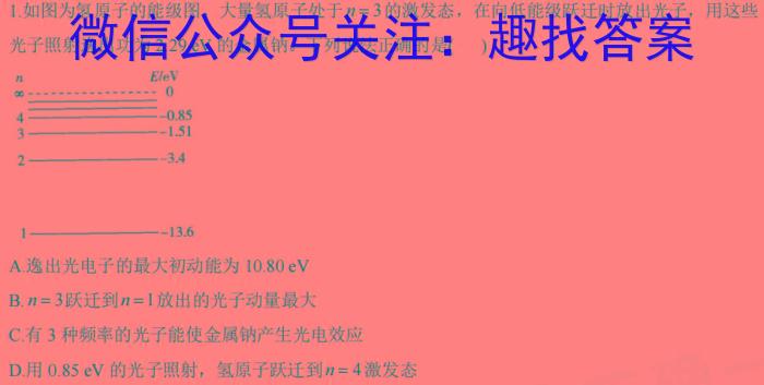 稳派大联考·江西省2023-2024学年度第二学期高二年级3月联考物理试卷答案