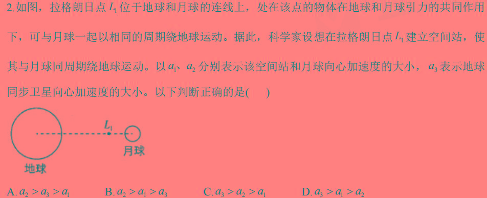 河南省南阳市方城县2024年春期期终七年级阶段性调研(物理)试卷答案