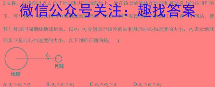 安徽省蚌埠市2023-2024学年度第二学期七年级期末教学质量监测物理试题答案