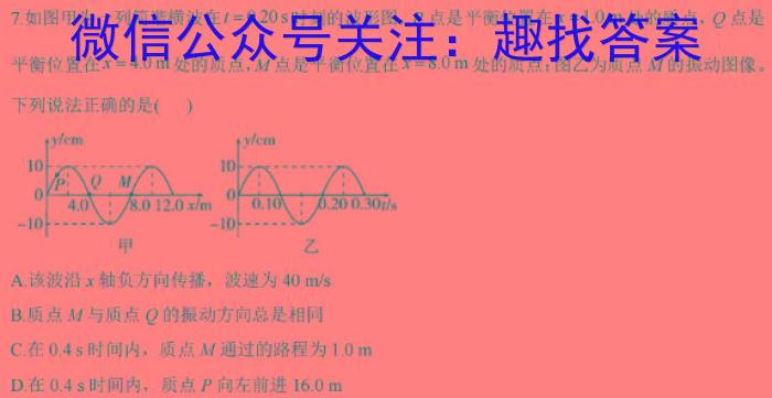 安徽省2023-2034学年七年级教学素养测评5月月考物理试卷答案