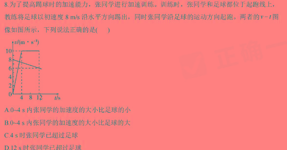 陕西省普通高中高二年级新高考适应性考试(×加黑点)(物理)试卷答案