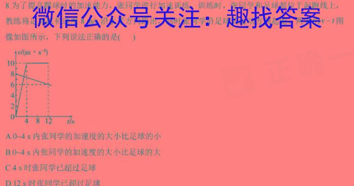 2024年江西省初中学业水平模拟考试（三）物理试卷答案