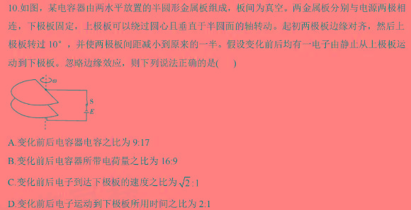 [今日更新]2024届陕西省高三年级质量检测(♨).物理试卷答案