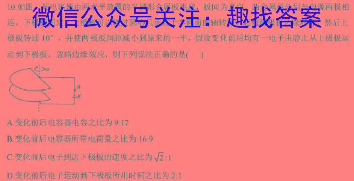 鼎成大联考2024年河南省普通高中招生考试试卷(二)h物理