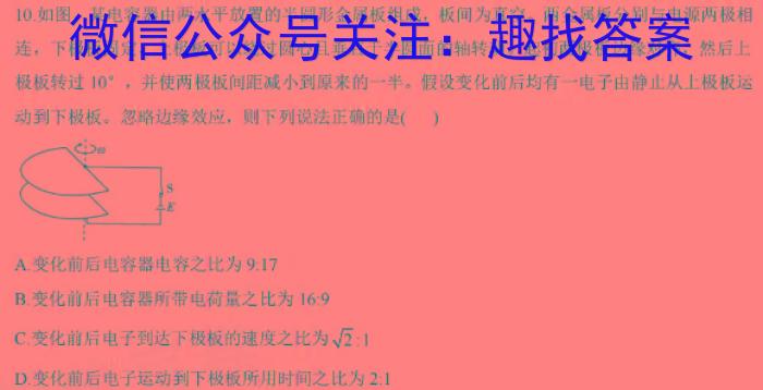 学林教育 2023~2024学年度第二学期九年级第一次阶段性作业物理试题答案