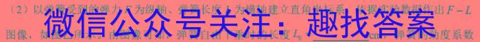 2023-2024年辽宁省中考百炼成钢模拟试题（五）物理试卷答案