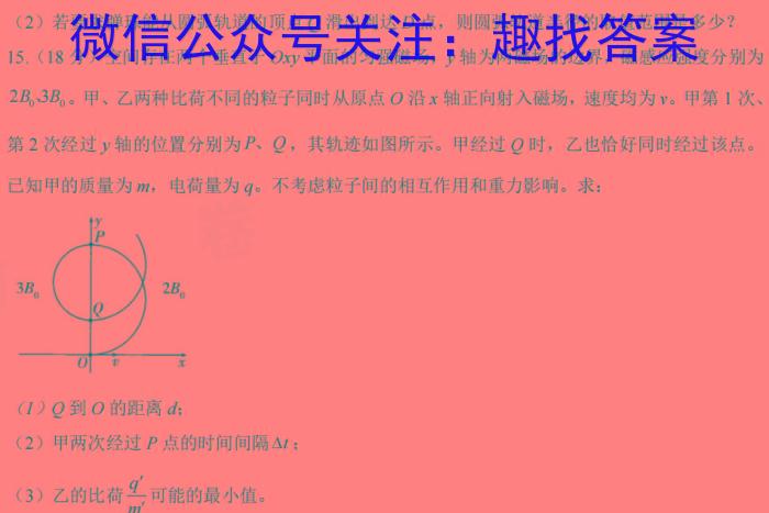 安徽省2024届下学期九年级开学考试（2.28）物理`