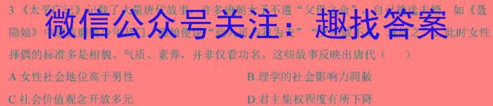 四川省2024年高中2021级[六市三诊]第三次诊断性考试政治1