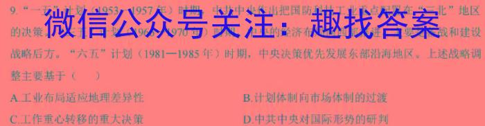 2024年河南省普通高中招生考试模拟试卷（导向一）历史试卷答案