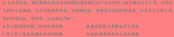 [今日更新]山西省2023-2024学年度第二学期七年级期末学业质量评价试题（卷）历史试卷答案