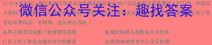 安徽省蚌埠市2023-2024第二学期七年级期末监测历史试卷