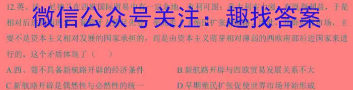 甘肃省庆阳二中2024届高三年级第六次月考试卷(9137C)历史