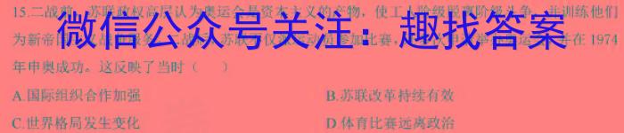 2023-2024学年度安康市高三年级第三次质量联考历史试卷答案