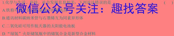 辽宁省2023-2024学年度高二下学期期初教学质量检测化学