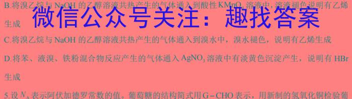 广东省2024年深圳市普通高中高一年级期末调研考试化学