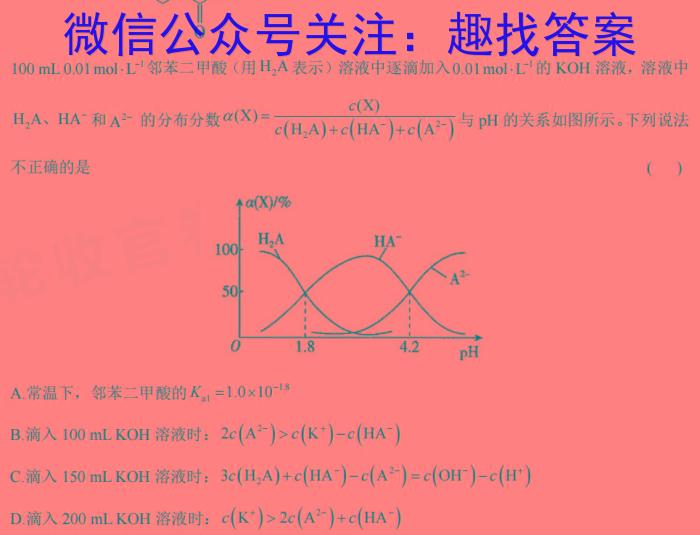 [汕头一模]2024年汕头市普通高中高考第一次模拟考试化学