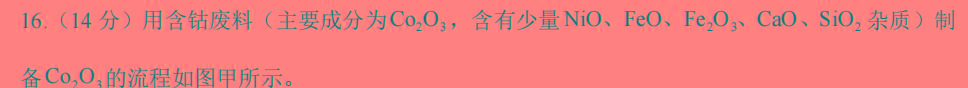 1贵阳市/六盘水市2024年高三年级适应性考试(一)1(2024年2月)化学试卷答案