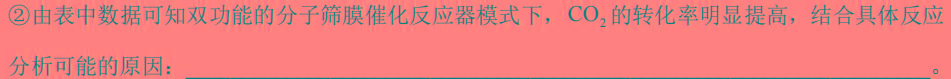 1湖南省常德市普通高中沅澧共同体2024届高三第一次联考(试题卷)化学试卷答案