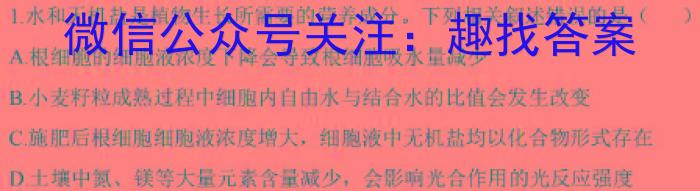 河北省2023-2024学年第二学期八年级学业水平检测二生物学试题答案