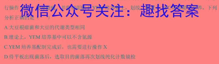 树德立品 2024届高考模拟金卷(四)4生物学试题答案