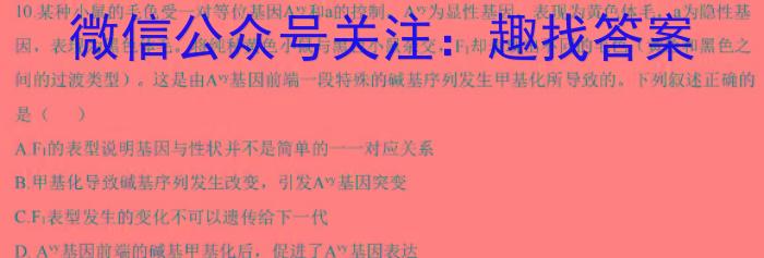 河北省青龙县2023-2024学年第二学期七年级期末学业水平监测生物学试题答案