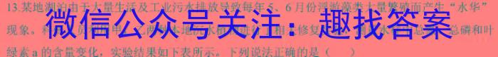 安徽省高二马鞍山市2023-2024学年第二学期期末教学质量监测生物学试题答案