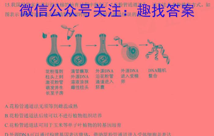 鹤壁市2023-2024学年八年级上期期末教学质量调研测试生物学试题答案