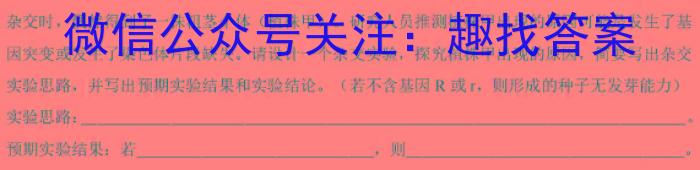 2024届江西省高三4月联考(24-450C)生物