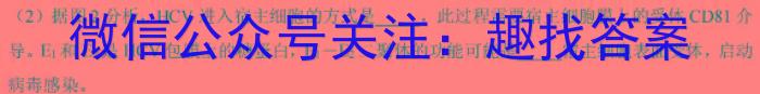 河南省2024年春期期中阶段性文化素质监测七年级生物学试题答案