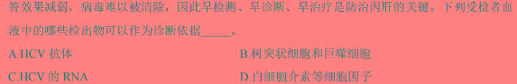 江西省2024年初中学业水平考试适应性试卷试题卷(二)2生物